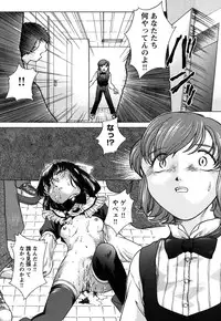 [Himenogi Apo] Kousoku Tsuushin - Restraint Protocol