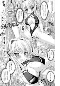 [Rusty Soul, Alto Seneka] Brandish 2 -Tsuujouban- [Digital]