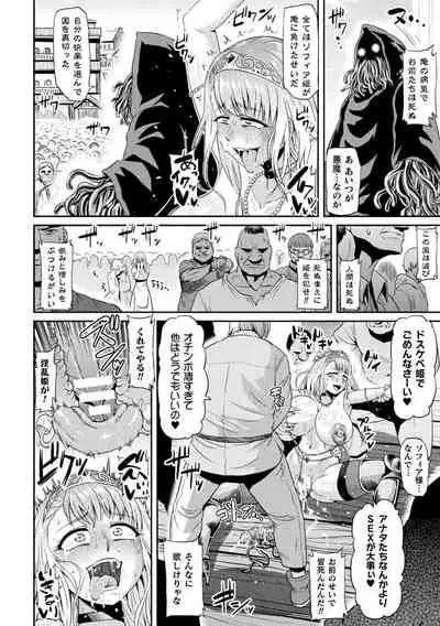 Ahegao o Sarashisu Midarana Otome