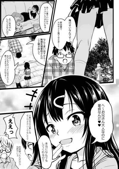 [Furyouhin] Imadoki Joshi - Gakusei-san tachi no Sei Jijou 4 [Digital]