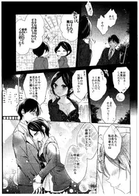 (Cinderella Memories 6) [ivycrown (emu)] Midnight Temptation (THE IDOLM@STER CINDERELLA GIRLS)