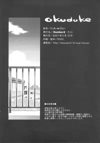 (C72) [Number2 (Takuji)] Lucky Play (Lucky Star)