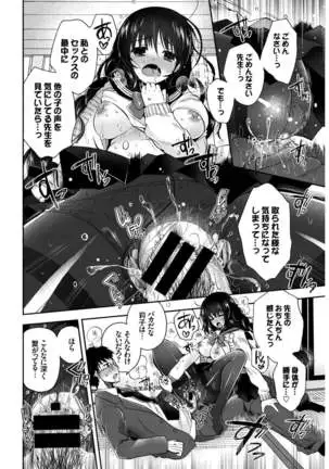 Kono Haru, Kanojo to Issho ni Sotsugyou Shimashita ~Himitsu no Bukatsudou Hen~