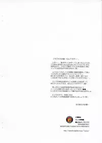 [NV3OFFLINE] SILVIA (Galaxy Angel)