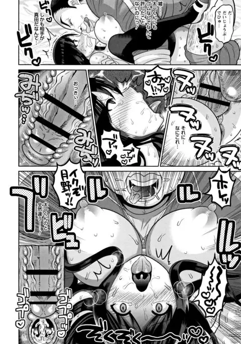 Zetsubou Hameochi JK