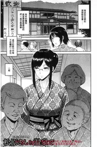 [bifidus] Kimi o Sasou Uzuki Ana [Chinese]