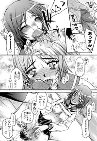 [Satou Toshio] Hame Dere Bitch - pretty bitch [Decensored]