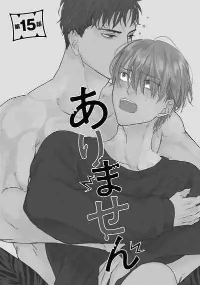 Tabetemo Oishiku Arimasen 2 | 尝起来一点都不好吃 2 Ch. 6-23 番外+加笔+A店特典