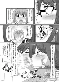 [Kamukamu! (Nmasse)] Futa Yuri [Digital]