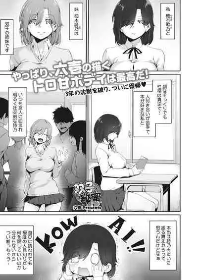 COMIC HOTMILK 2023-10