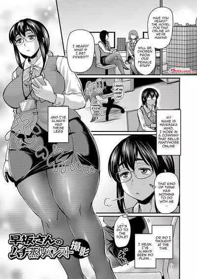 Mure Mesu Noukou Sumeru | The Thick Smell of a Female in Heat