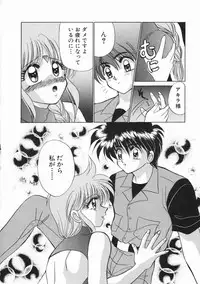 [Kenzaki Mikuri] Planet Explorer