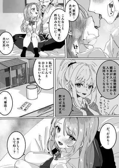 Chibikko JK wa Irete Hoshii - Little girls and big dicks.