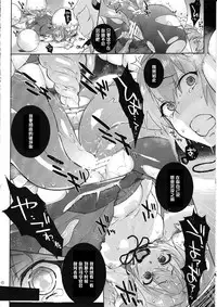 (C85) [Hannama (Soine)] E-4 (Kantai Collection -KanColle-) [Chinese] [黑条汉化]