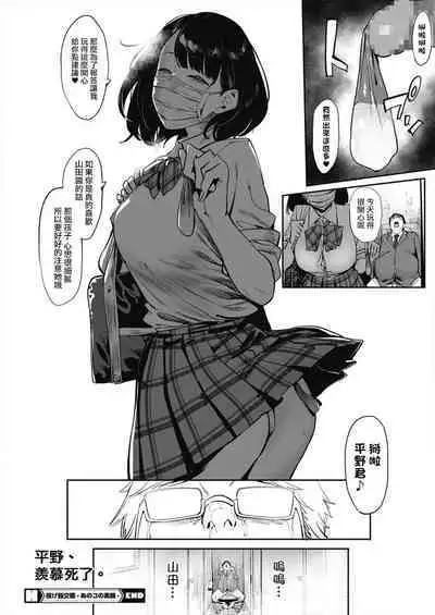 [ピジャ] 投げ銭￥交際 第1-4話 [Chinese] [洨五組] [Digital]