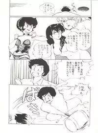 (C32) [Shounan Oshinobi Club (ALEX, KAYA Y)] Natsu no Arashi (Urusei Yatsura)