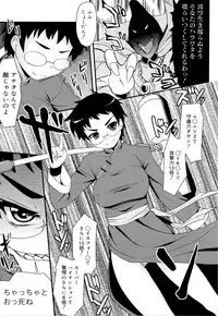 [Hijiri Tsukasa] Otaku no Shitei ga