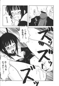 [BIG BOSS (Hontai Bai)] Hina SP (Love Hina)