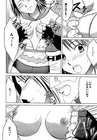 [Crimson (Carmine)] Yuunagi Soushuuhen (Final Fantasy 10) [Digital]