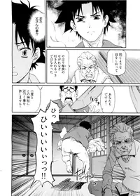 [Nakamura Uzuki] Kannabi no Miko Vol.2