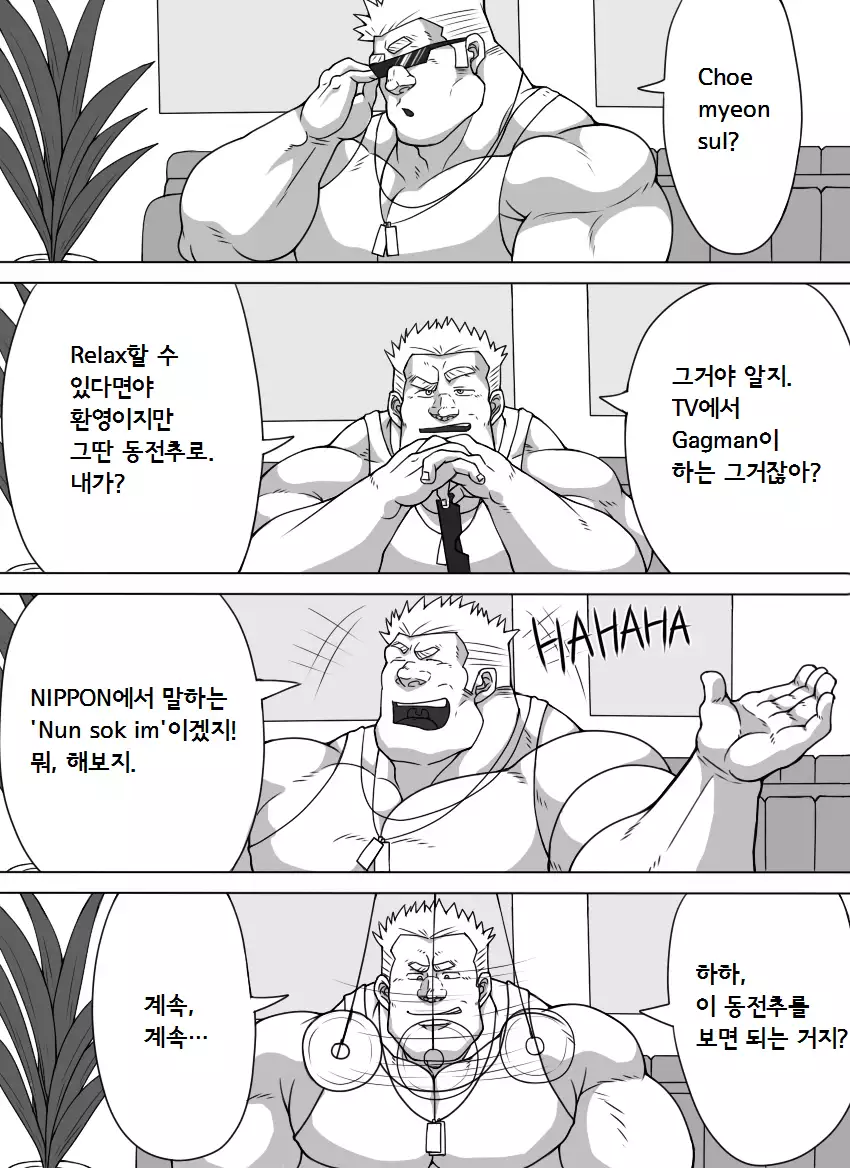 Yuusha Kanraku HUNK!HUNK!COCK!