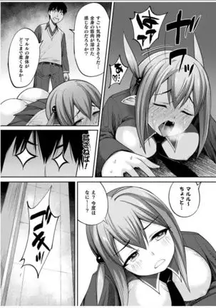 Yawai hodo ki mochi ī