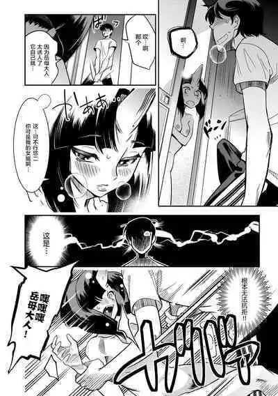 [Kemonono★] Yamato grande Ch. 1-4 [Chinese] [肉包汉化组]