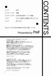 (C82) [Peθ (Mozu)] Nuovo★Sauna Paradiso (Strike Witches)