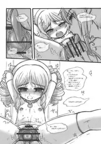 [Okina Flying Factory (OKINA)] TORIKO-ROLL (Queen's Blade)