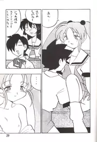 (C55) [First Class (Various)] Déjà Vu {Mi no Maki} (Tenchi Muyo!)