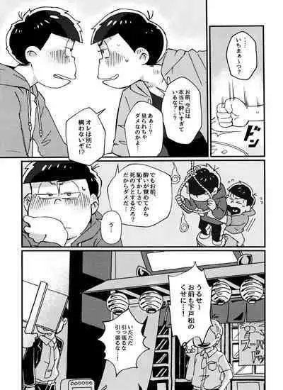 Zenbu, Osake no Sei ni Shite!