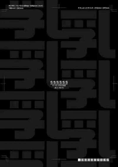 Chichichichichichi Oppai Yuri Goudoushi | Titititititty Breasty Lesbian Joint Publication