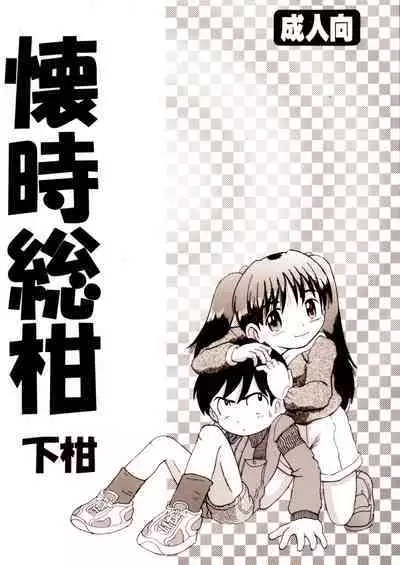 [MULTIVITAMIN (Tako Kuboh)] Futukora Jisokan Shimokan [Digital]