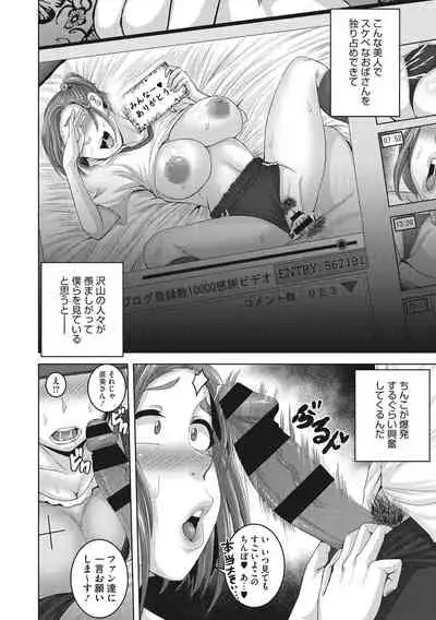 [Juna Juna Juice] Naomi-san wa Ore no Sefure [Digital]