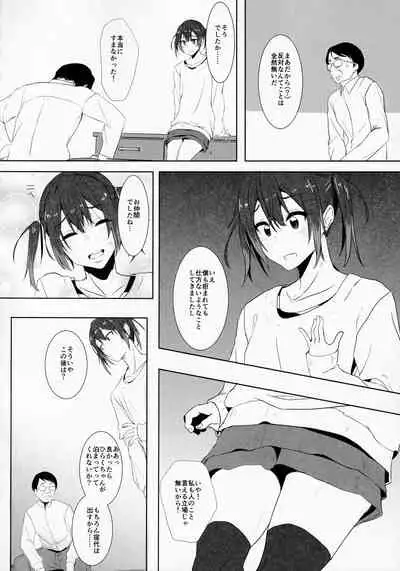 Musume no Kareshi to