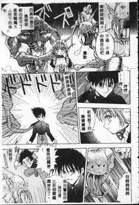 [Sayuki] Reikai Ingi - Lecherous Playing in the Other World [Chinese]