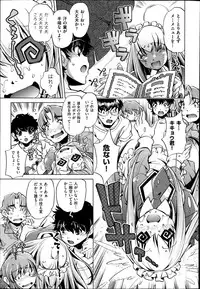 [Ohtori Ryuji] Yah! Toumei Ningen 2