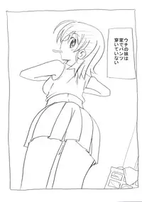 [Circle Of Kenkyo] Uchi no Imouto wa Pantsu Haitenai [Digital]