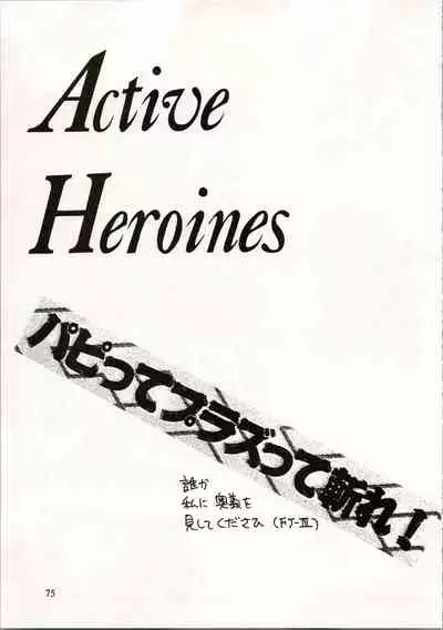 Active Heroines
