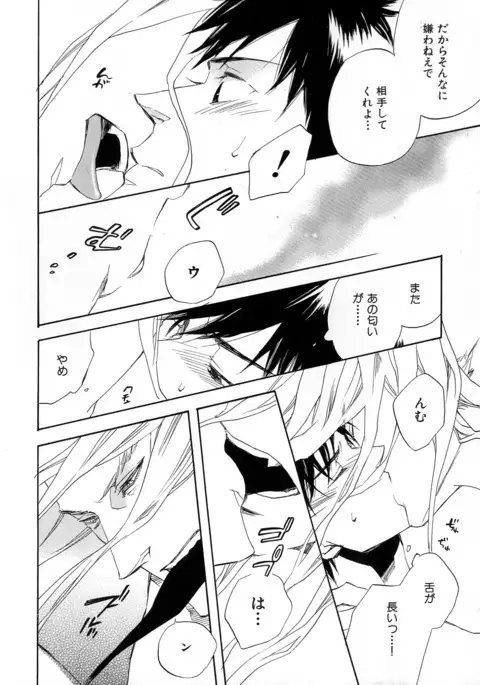 b-BOY Phoenix Vol.6 Gijinka Tokushuu