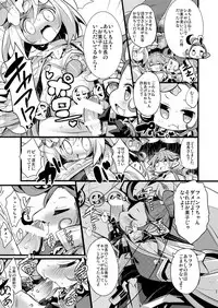 (C91) [HEGURiMURAYAKUBA (Yamatodanuki)] Usagi Danchou wa Juttens o Subeshi Mono (Granblue Fantasy)