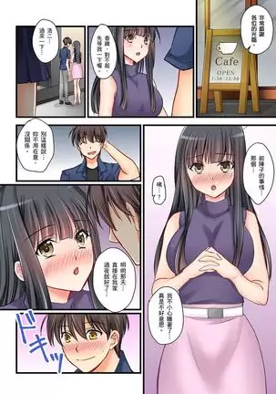 Kanojo no Imouto | 女友之妹 Ch. 1-8