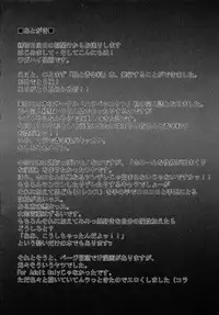 (Mimiket 19) [Harapekkoken (Wagahai Hakushaku)] Kashikokunai Hon (Spice and Wolf)