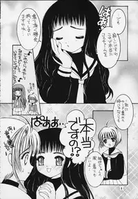 [APRICOT PIE (Miyake Hikaru)] HAPPY SUMMER WEDDING (CardCaptor Sakura)