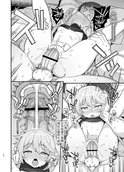 Kakyuu Majutsushi, Inmon ni Somaru