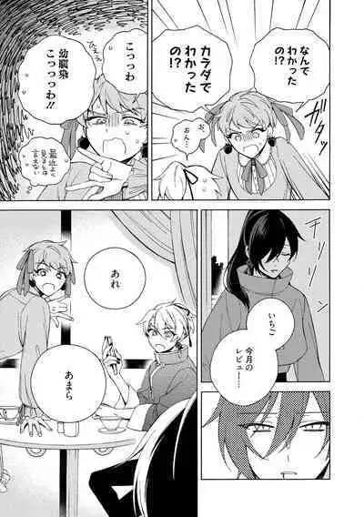 イ尓好（ニイハオ）マンション605 【電子限定特典付き】