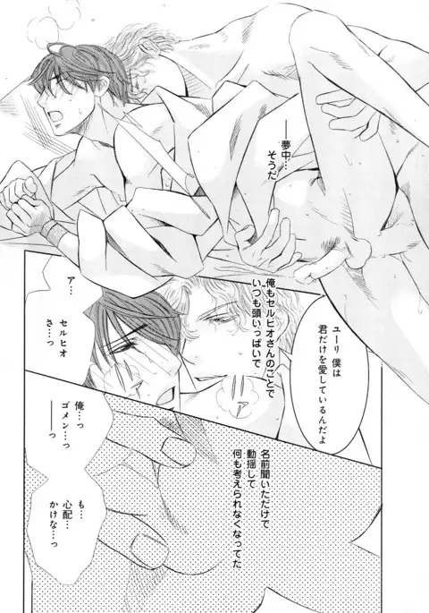 b-BOY Phoenix Vol.5 Bishonure Tokushuu