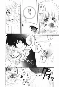 [Anthology] Shounen Roman 3