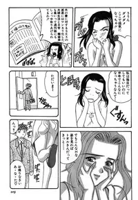 [Kobayashi] Nure Chau Houkago