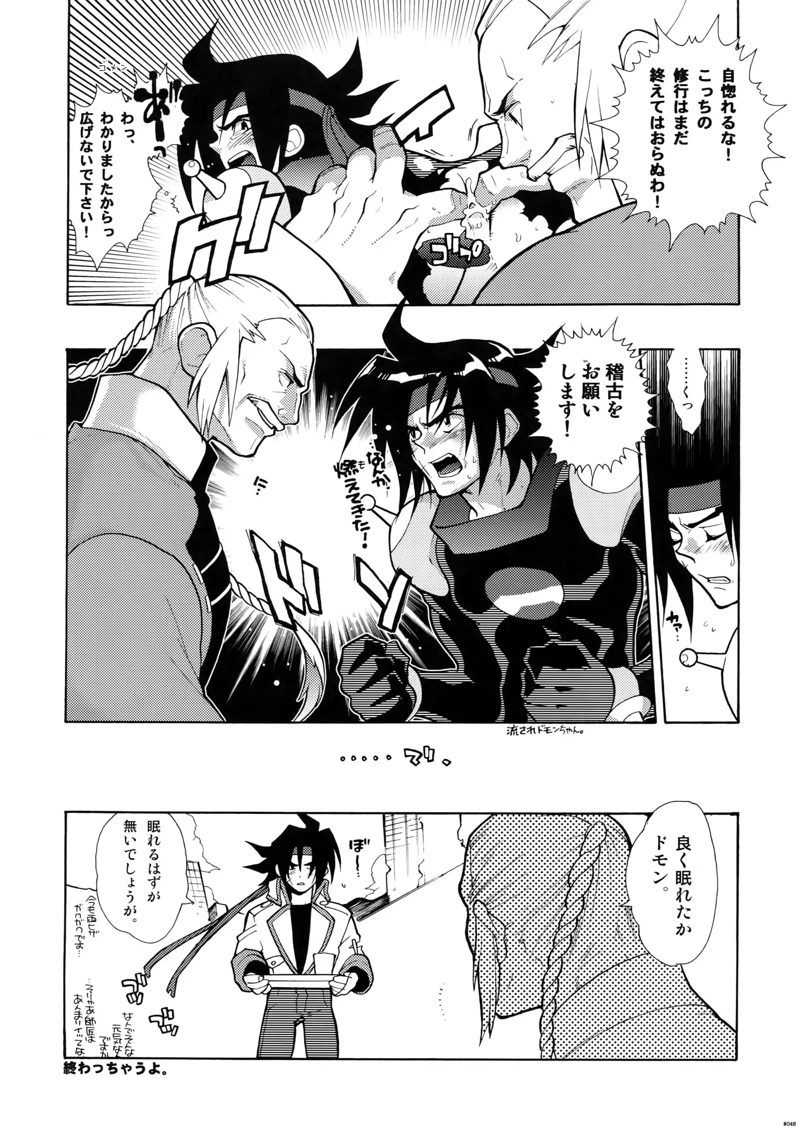 G-gan Josei-Muke Sairoku-Shuu